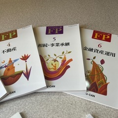【ユーキャン ファイナンシャルプランナー（FP）講座 教材セット】の画像