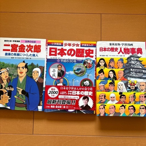 学習漫画セット　15冊まとめ売り
