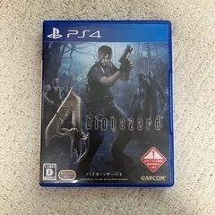 PS4 バイオハザード4（ケース付き）