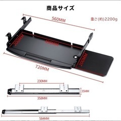 【キーボードスライダー＆マウス台付き PCデスク 拡張用】の画像