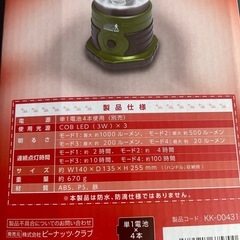 LEDランプ、ランタン、電池式
の画像