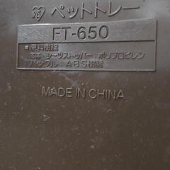 ペットトレー ワイドサイズの画像