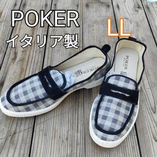 ポーカー　イタリア製　新品未使用品