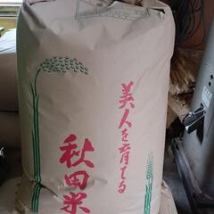 残り１袋　令和5年 あきたこまち 玄米30キロ②