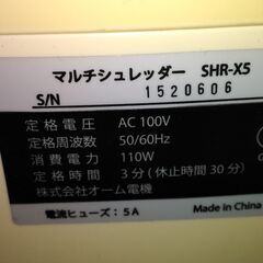 本格タイプ！ マルチシュレッダー 裁断　破棄　オフイスの画像