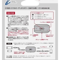  【ゲーム機用 オーディオミキサー ヘッドセット対応】の画像