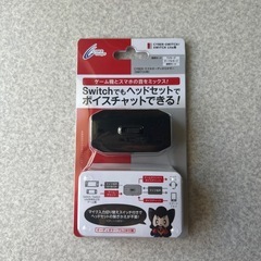  【ゲーム機用 オーディオミキサー ヘッドセット対応】の画像