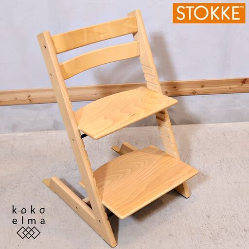 STOKKE(ストッケ)のロングセラーキッズチェアー\