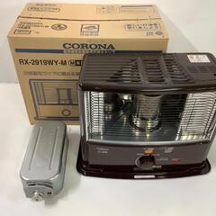 売約済！FZZA10437 コロナ　石油ストーブ　RX-2919...