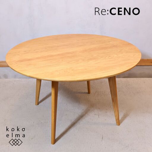 Re:CENO(リセノ)のRIVER(リバー) ダイニングテーブルです。木の表情を生かしたカジュアルな印象の4人用の円形食卓。シンプルなデザインはブルックリンスタイルなど男前インテリアにオススメです♪