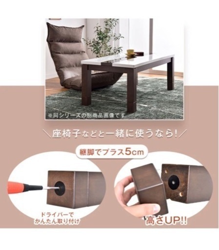 こたつテーブル