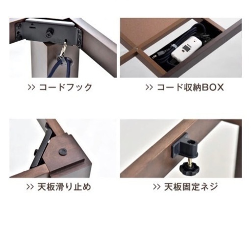 こたつテーブル