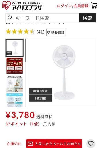 美品！2024年製アイリスオーヤマ