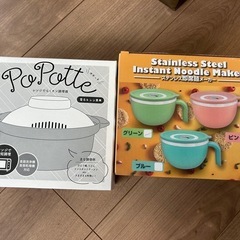 新品　調理器具