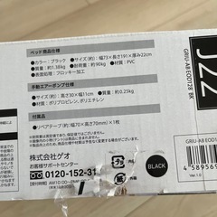 エアーベット　シングル　空気抜けます　コンパクトの画像