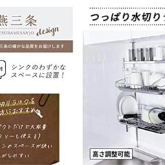 水切りラックの画像