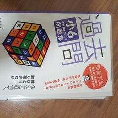【中学受験】２０２２年実施の首都圏模試過去問小6