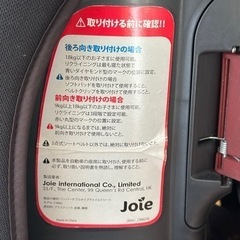子供用品 ベビー用品 チャイルドシート　Joirの画像