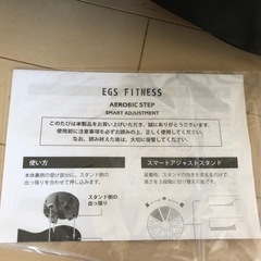 未使用　エアロビックス　ステップ　EGS FITNESSの画像