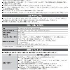 USB急速充電器　SHARP純正品　※再値下げしました。の画像
