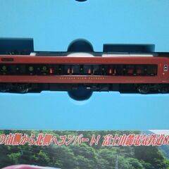Nゲージ マイクロエース 富士山麓電気鉄道8500系富士山ビュー特急 3両セット 室内灯付きの画像