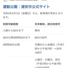 ⭐️9/12(木)浦安市運動公園     13時〜15時  500円 - スポーツ