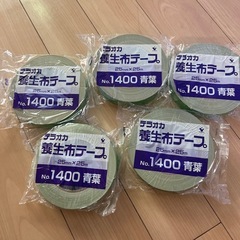 寺岡製作所養生布テープ25mm✖️25mNo.1400青葉5個