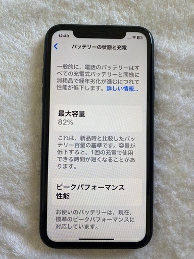 iPhoneXR  128GB  SIMフリー