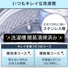 最終価格✨激安価格✨8kg‼️10月末まで限定セール⚠️持帰17000円‼️⬅️谷山地区無料配送サービス可⚠️2021年製 洗濯槽洗浄済‼️洗濯機✨大容量✨ファミリーサイズ‼️8キロ の画像