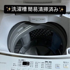 最終価格✨激安価格✨8kg‼️10月末まで限定セール⚠️持帰17000円‼️⬅️谷山地区無料配送サービス可⚠️2021年製 洗濯槽洗浄済‼️洗濯機✨大容量✨ファミリーサイズ‼️8キロ の画像
