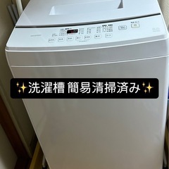 最終価格✨激安価格✨8kg‼️10月末まで限定セール⚠️持帰17000円‼️⬅️谷山地区無料配送サービス可⚠️2021年製 洗濯槽洗浄済‼️洗濯機✨大容量✨ファミリーサイズ‼️8キロ の画像