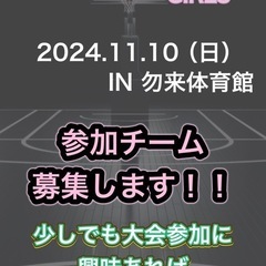 バスケットボール大会女子開催