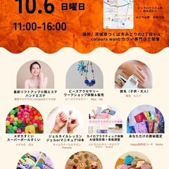茨城県つくば市みどりのマルシェ　