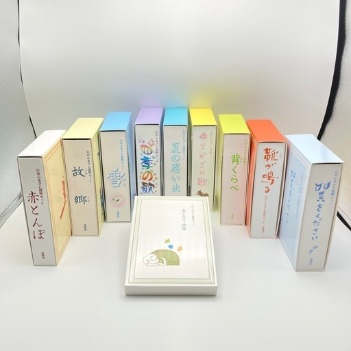 m0902617 心のふるさと貨幣セット 20 08年 〜2017年 心のふるさと金子みすゞ詩集 おまとめ10点 オルゴール付き9点【額面6,660円】中古品