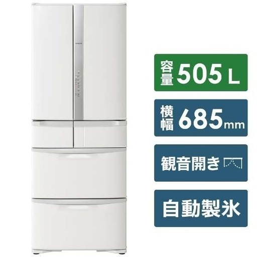 【受け渡し予定者決定】\n日立冷蔵庫　505ℓの大容量