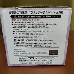 新品☆【プライズ景品】五等分の花嫁 マグカップ  〜彼シャツ〜の画像