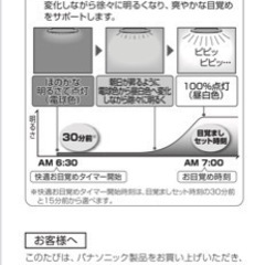 Panasonic LEDシーリングライトの画像