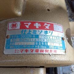 MAKITA（マキタ）　 仕上ミゾキリ　3800N-Aの画像