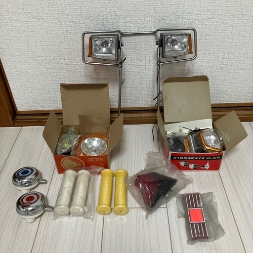 昭和レトロスーパーカー用ママチャリ用パーツ新品／現状品