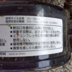 マックス　釘打機の画像