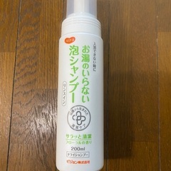 ハビナース お湯のいらない泡シャンプー 手間なしピッタリシーツの画像