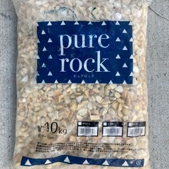 砂利10kg