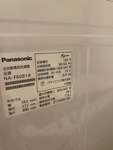 洗濯機