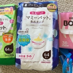 予約済:母乳パット　未開封　3袋の画像