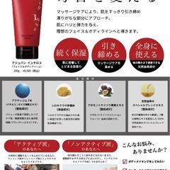 値下げ中！【新品未使用】アジュバンインチロス200g【フェイス&ボディクリーム】の画像