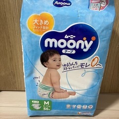 オムツMサイズ