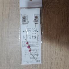 ネックレス•帽子クリップの画像