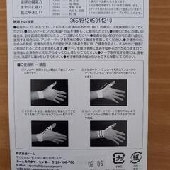 テーピングの画像