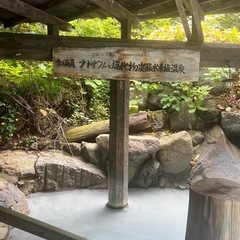 温泉大好きな方々