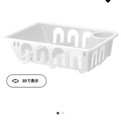 IKEA水切り